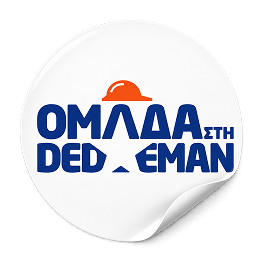 Ομάδα στη Dedeman